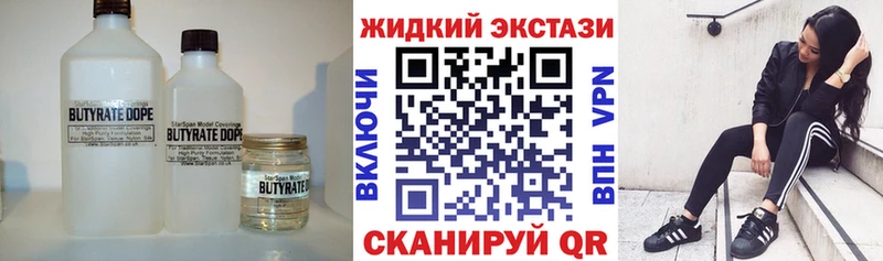БУТИРАТ BDO  ОМГ ОМГ ссылки  Каменногорск 