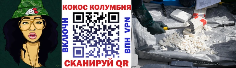 КОКАИН Перу  Каменногорск 