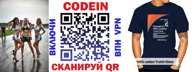 Кодеиновый сироп Lean Purple Drank  Каменногорск 