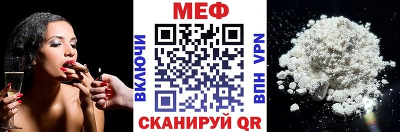 где купить наркотик  Каменногорск  МЕФ мука 